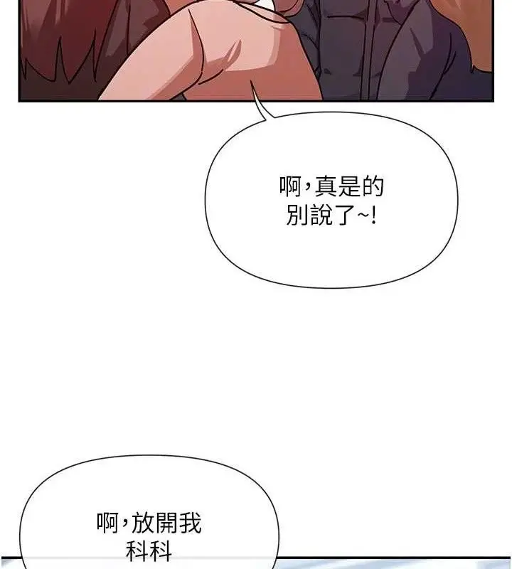 漫画《女神都在看这些?》第32话第20张图