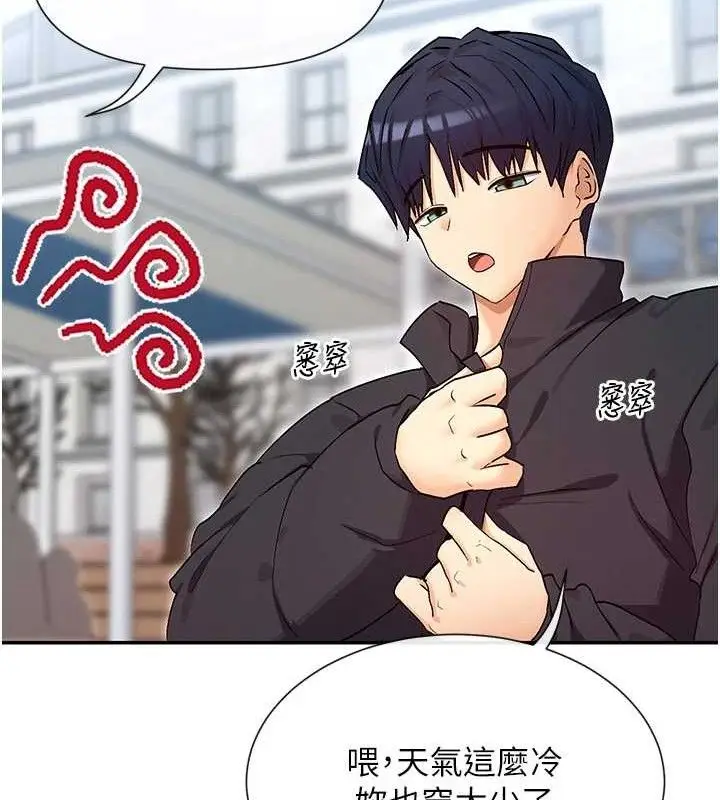 漫画《女神都在看这些?》第32话第21张图