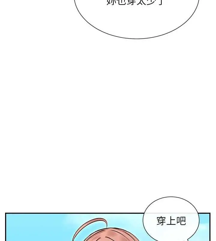 漫画《女神都在看这些?》第32话第22张图