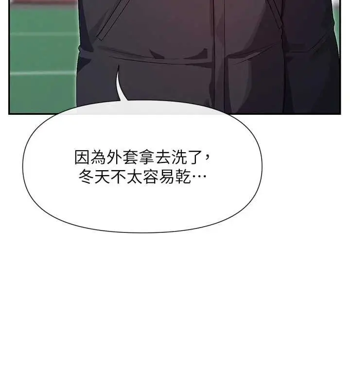 漫画《女神都在看这些?》第32话第24张图