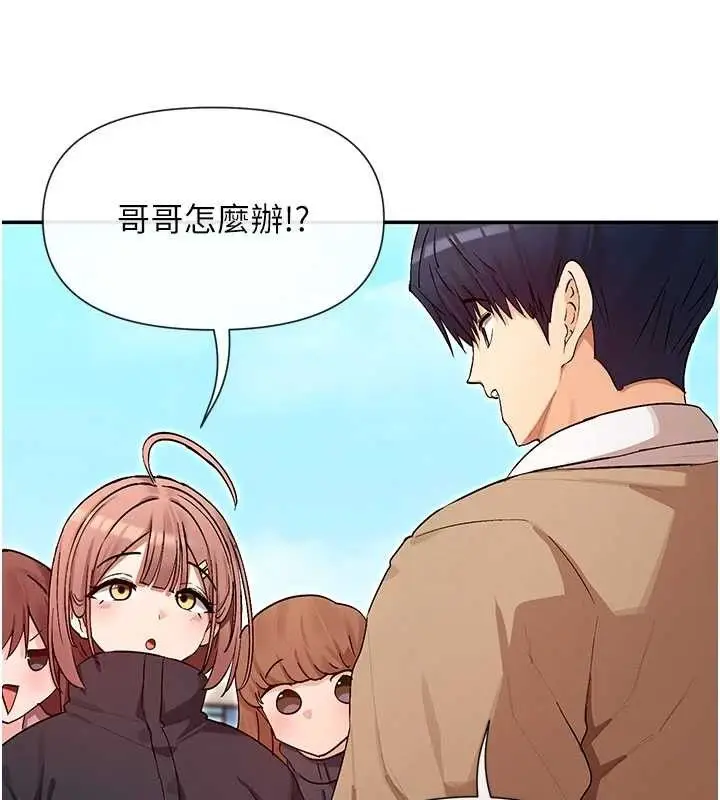 漫画《女神都在看这些?》第32话第25张图