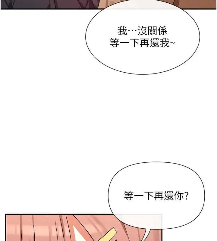 漫画《女神都在看这些?》第32话第26张图