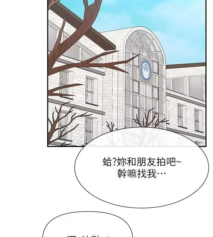 漫画《女神都在看这些?》第32话第29张图