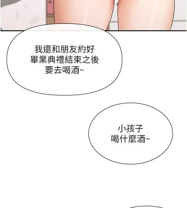 漫画《女神都在看这些?》第32话第3张图