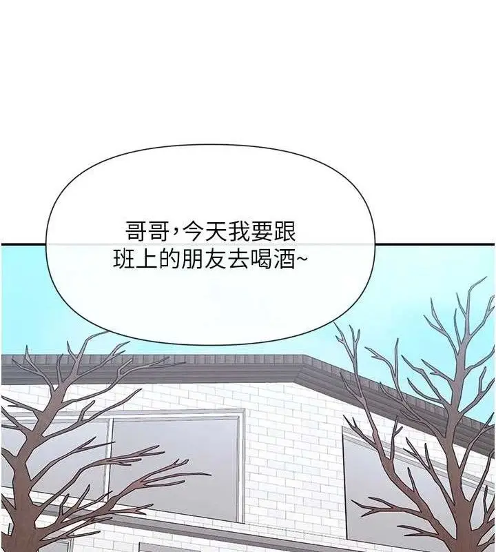 漫画《女神都在看这些?》第32话第37张图