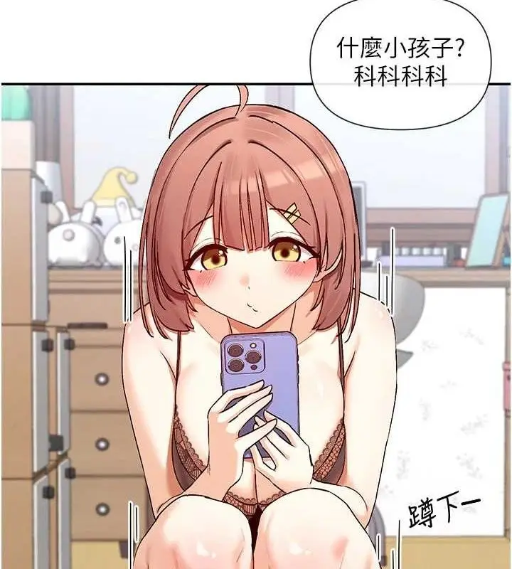 漫画《女神都在看这些?》第32话第4张图