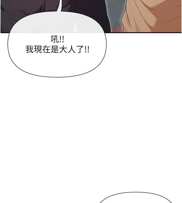 漫画《女神都在看这些?》第32话第41张图