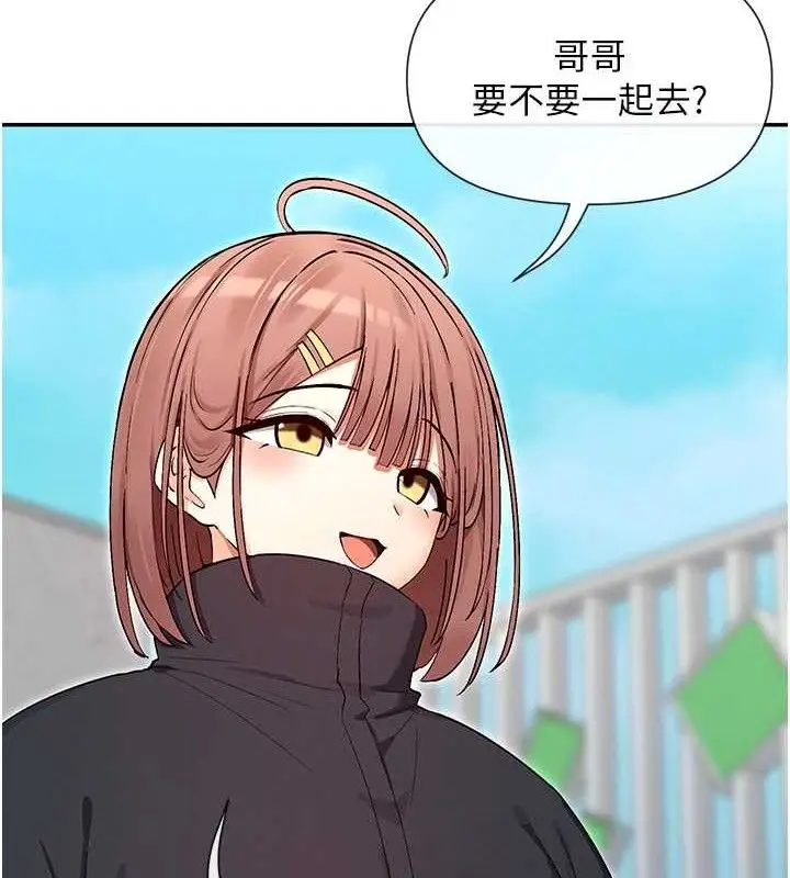 漫画《女神都在看这些?》第32话第42张图