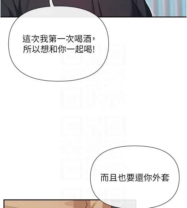 漫画《女神都在看这些?》第32话第43张图