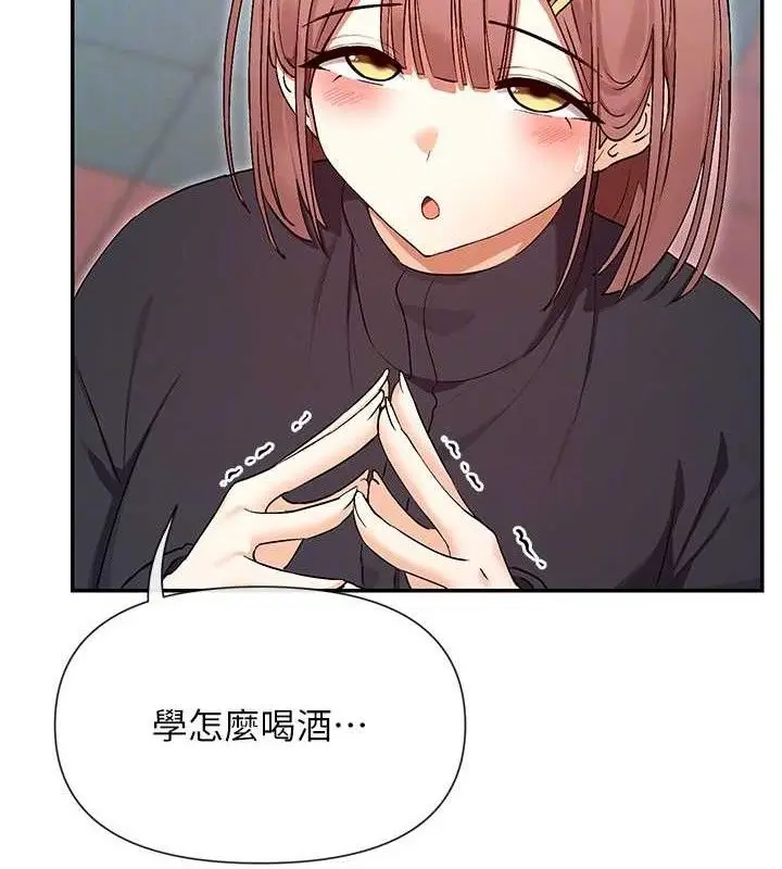 漫画《女神都在看这些?》第32话第46张图