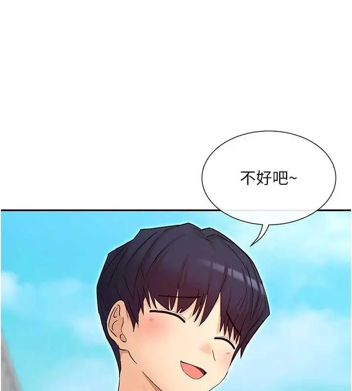 漫画《女神都在看这些?》第32话第47张图