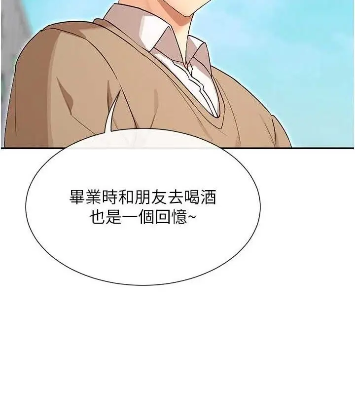 漫画《女神都在看这些?》第32话第48张图