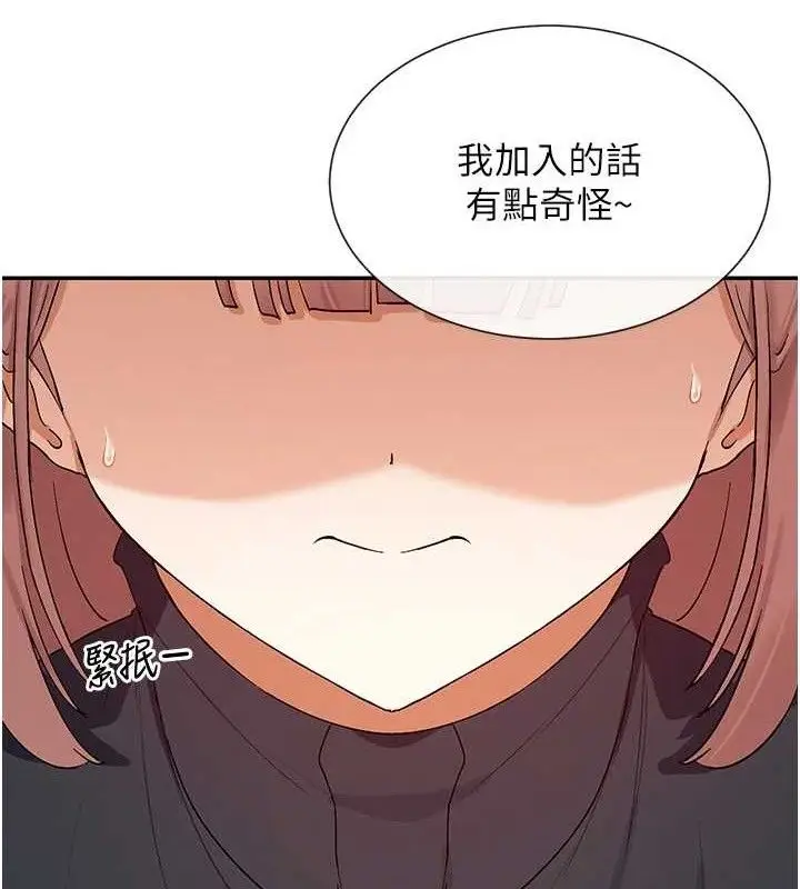 漫画《女神都在看这些?》第32话第49张图