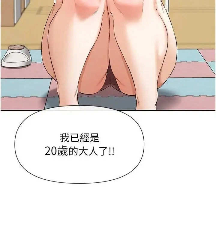 漫画《女神都在看这些?》第32话第5张图