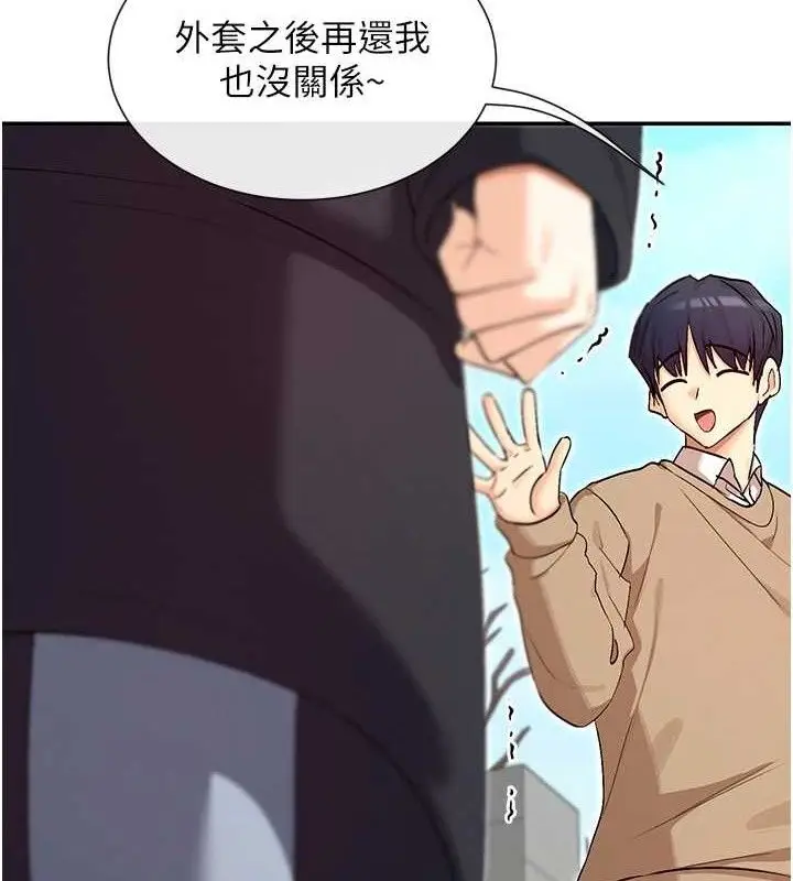 漫画《女神都在看这些?》第32话第51张图