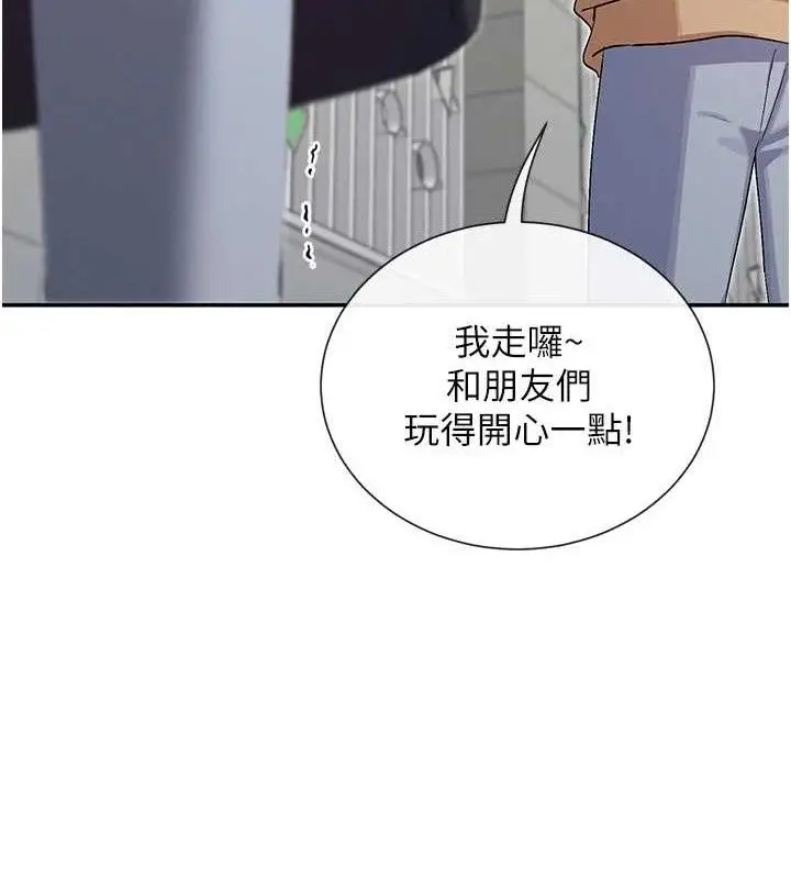 漫画《女神都在看这些?》第32话第52张图