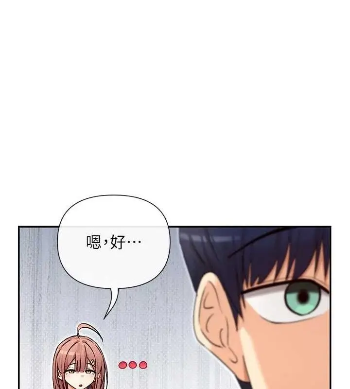 漫画《女神都在看这些?》第32话第53张图