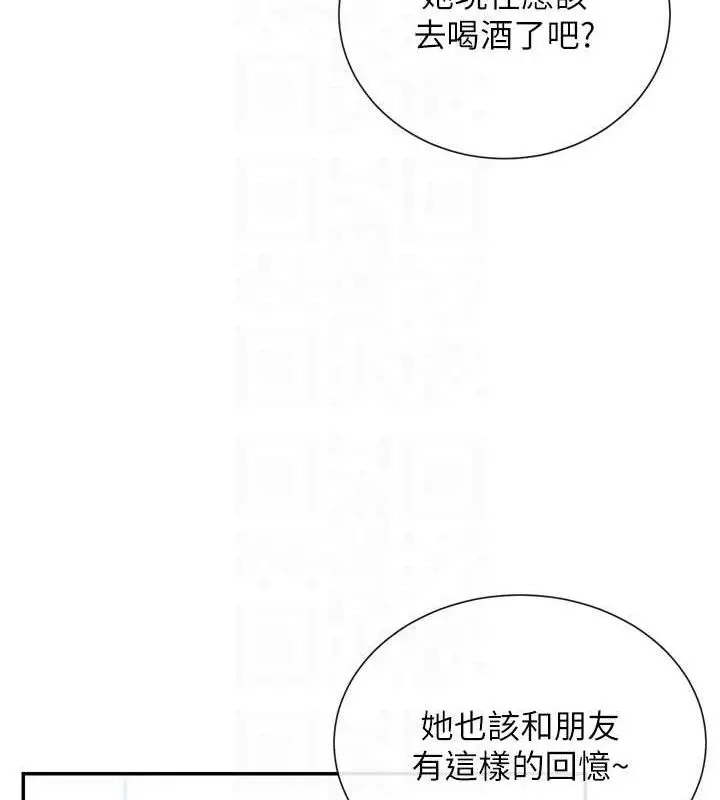漫画《女神都在看这些?》第32话第57张图
