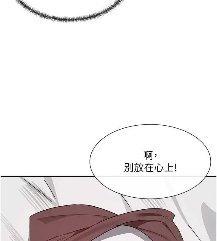 漫画《女神都在看这些?》第32话第61张图