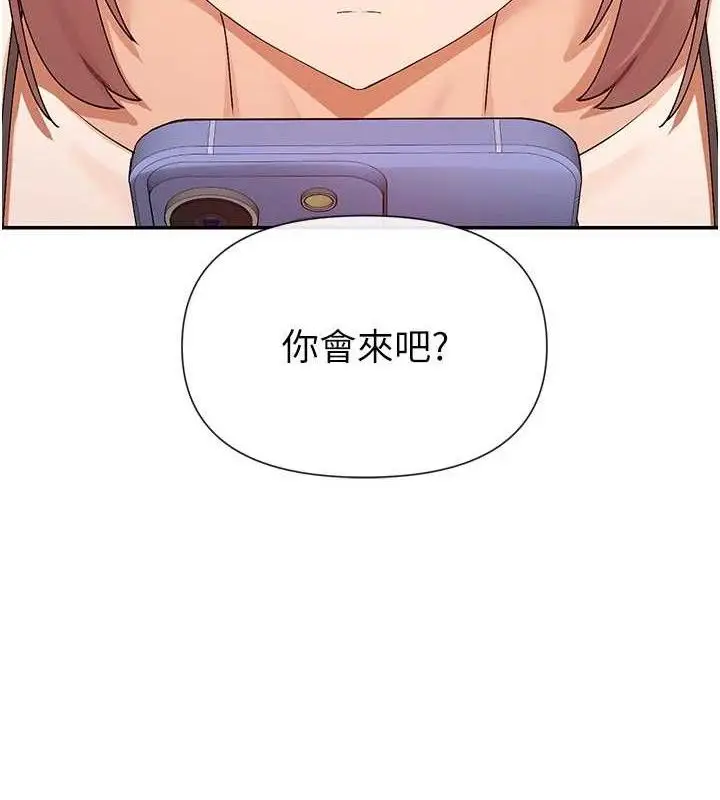 漫画《女神都在看这些?》第32话第7张图