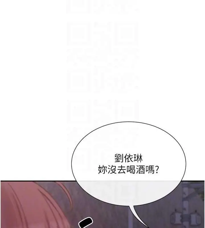 漫画《女神都在看这些?》第32话第72张图