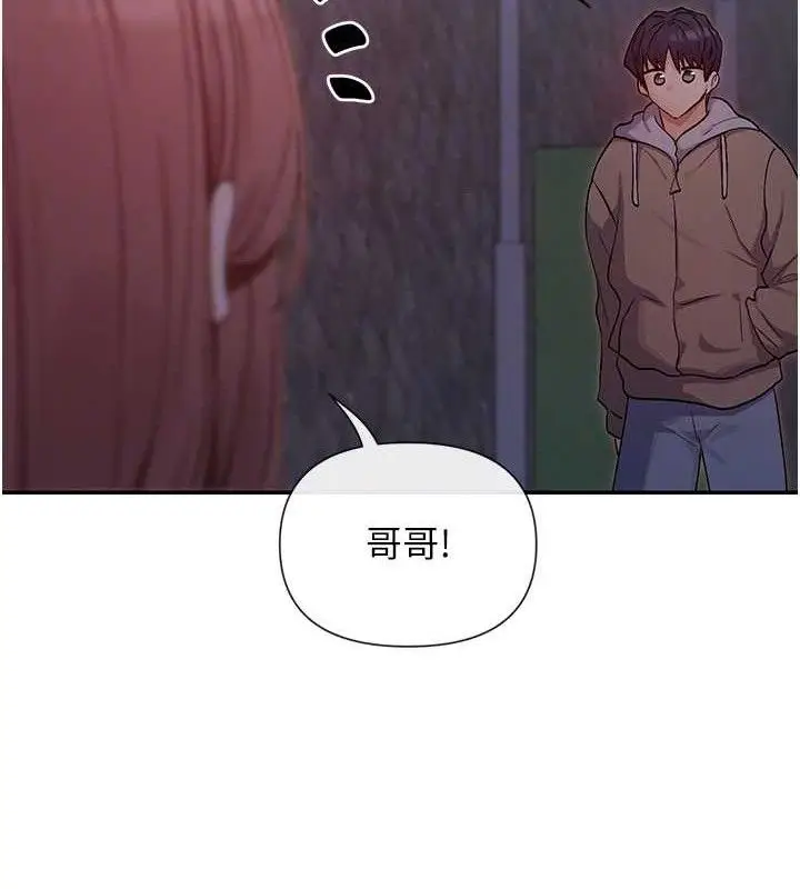 漫画《女神都在看这些?》第32话第73张图