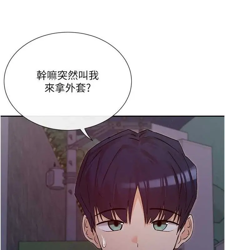 漫画《女神都在看这些?》第32话第74张图
