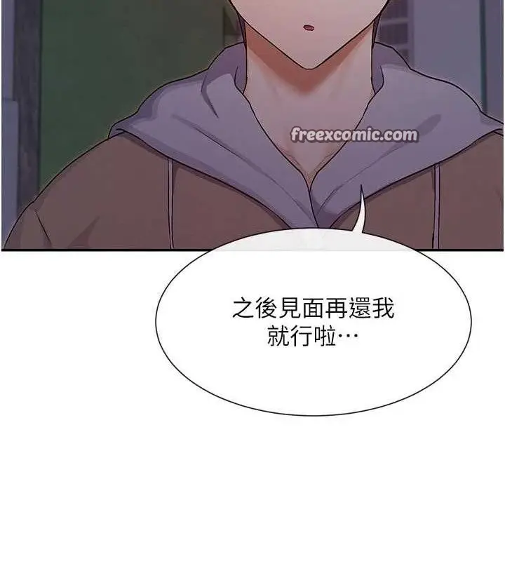 漫画《女神都在看这些?》第32话第75张图