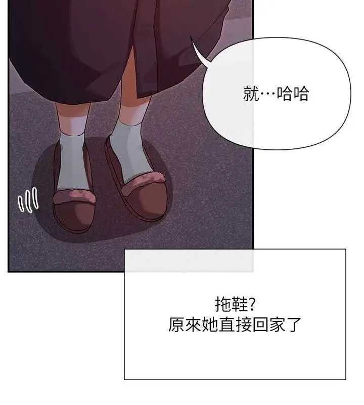 漫画《女神都在看这些?》第32话第77张图