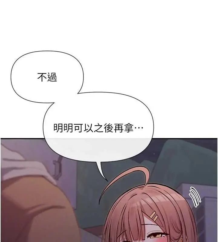 漫画《女神都在看这些?》第32话第78张图