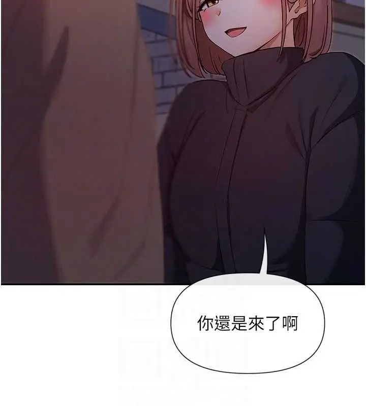 漫画《女神都在看这些?》第32话第79张图