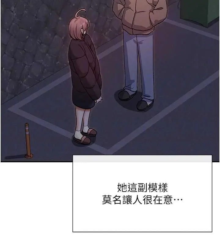 漫画《女神都在看这些?》第32话第81张图