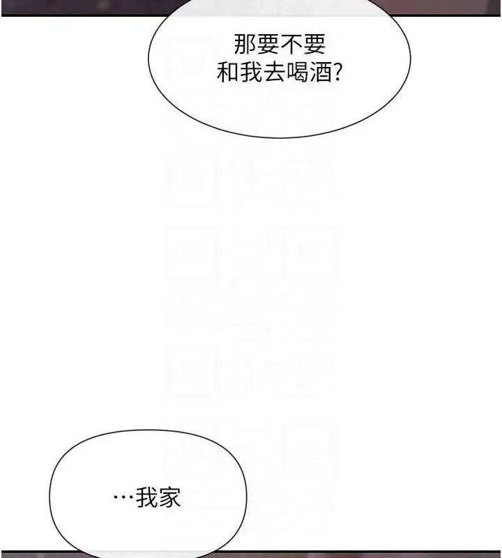 漫画《女神都在看这些?》第32话第84张图