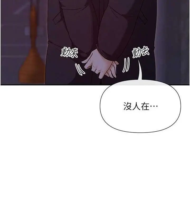 漫画《女神都在看这些?》第32话第86张图