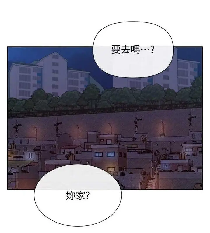 漫画《女神都在看这些?》第32话第87张图