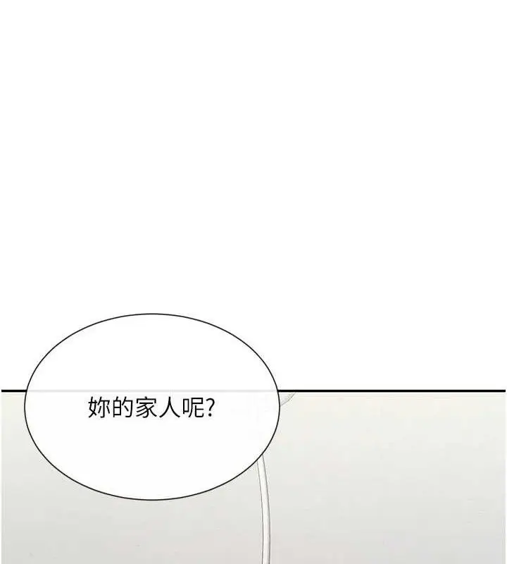 漫画《女神都在看这些?》第32话第89张图