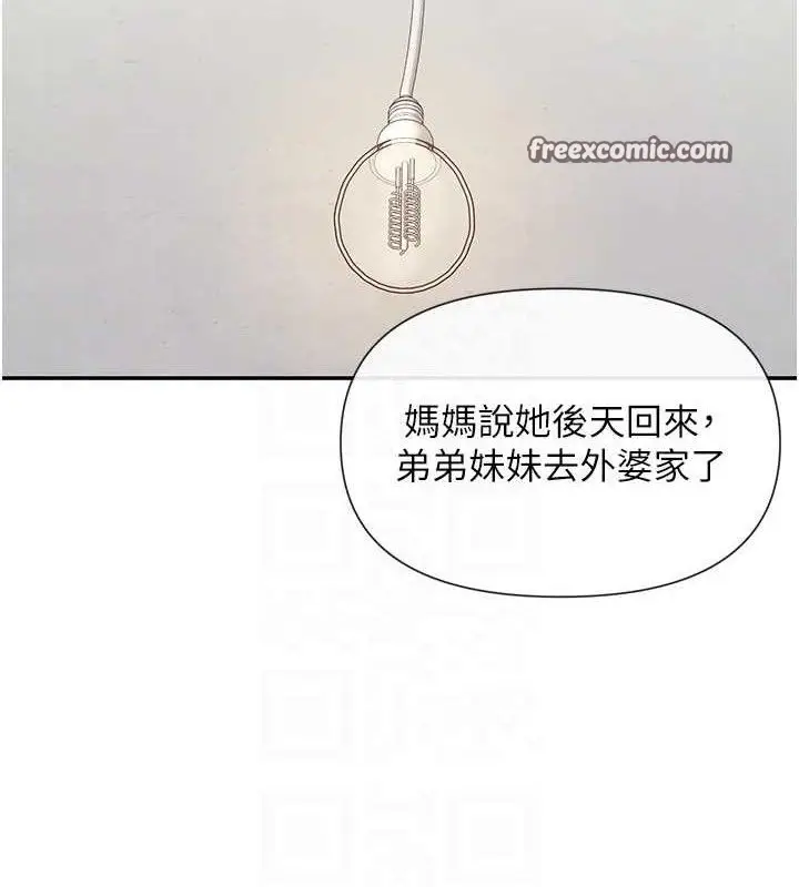漫画《女神都在看这些?》第32话第90张图
