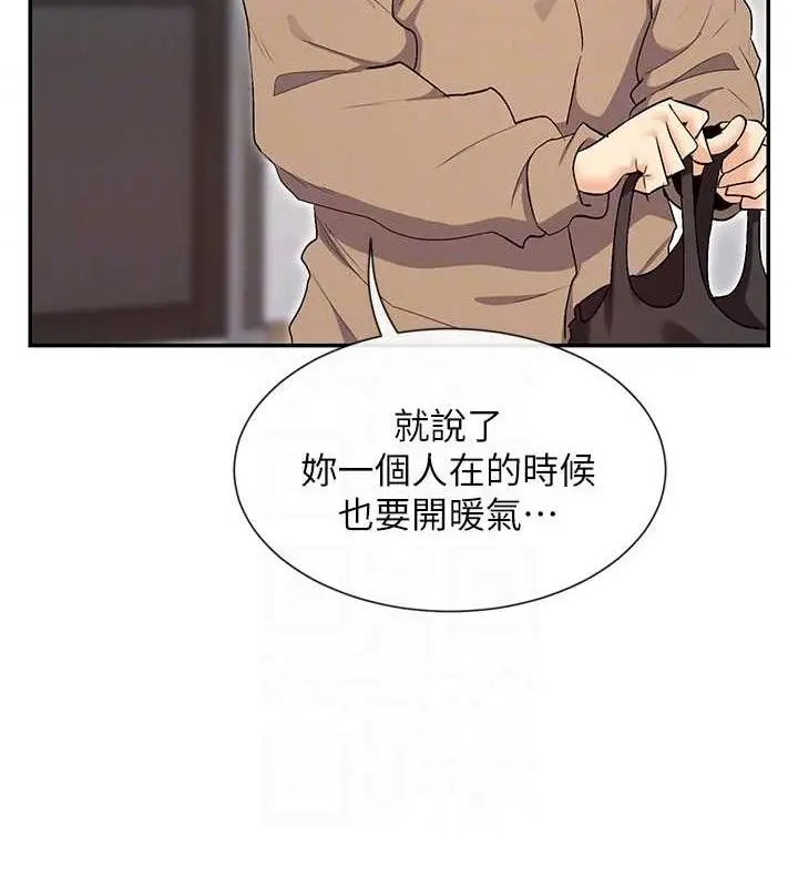 漫画《女神都在看这些?》第32话第92张图