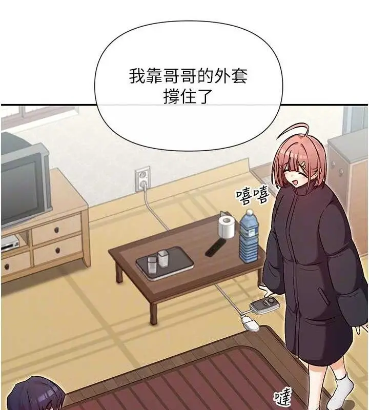 漫画《女神都在看这些?》第32话第93张图