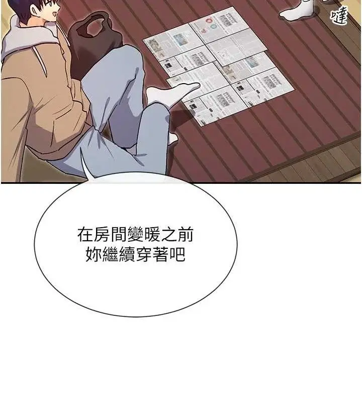 漫画《女神都在看这些?》第32话第94张图
