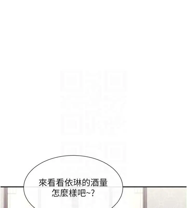 漫画《女神都在看这些?》第32话第95张图