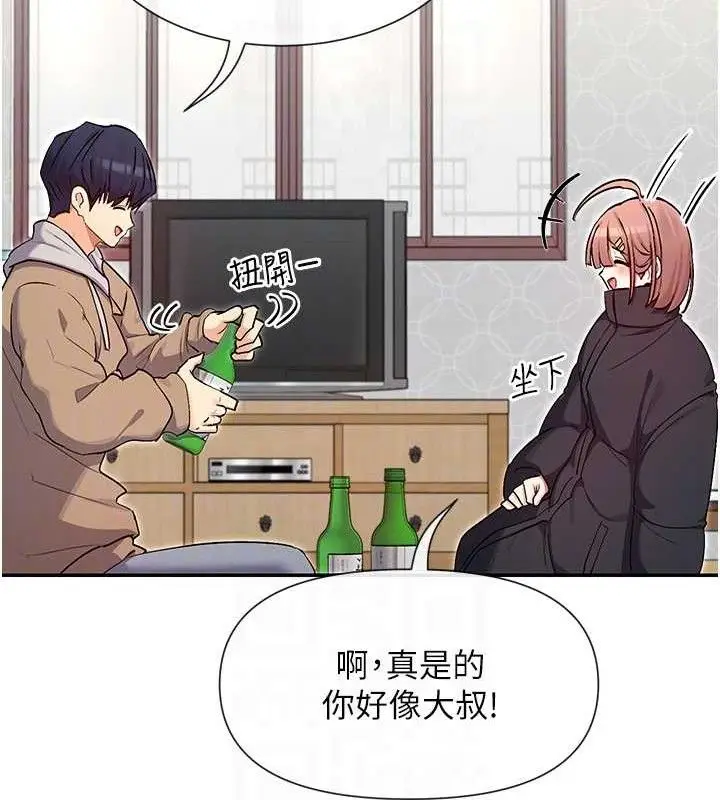 漫画《女神都在看这些?》第32话第96张图