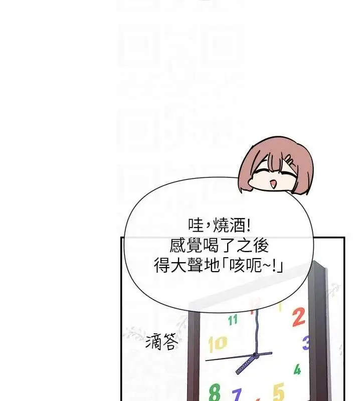 漫画《女神都在看这些?》第32话第97张图