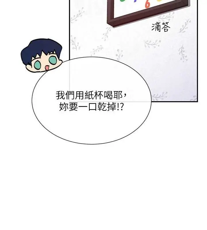 漫画《女神都在看这些?》第32话第98张图