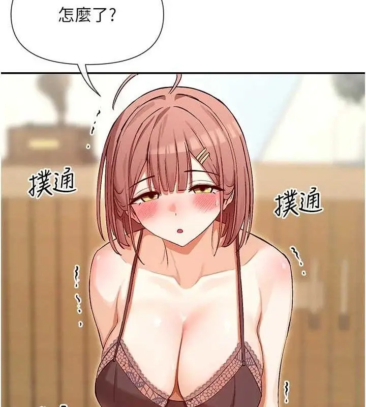 漫画《女神都在看这些?》第33话第10张图
