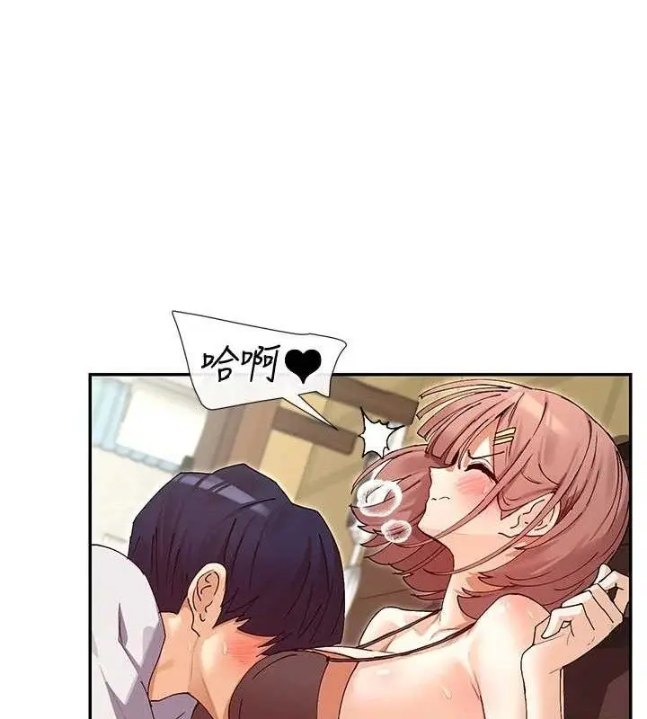 漫画《女神都在看这些?》第33话第104张图