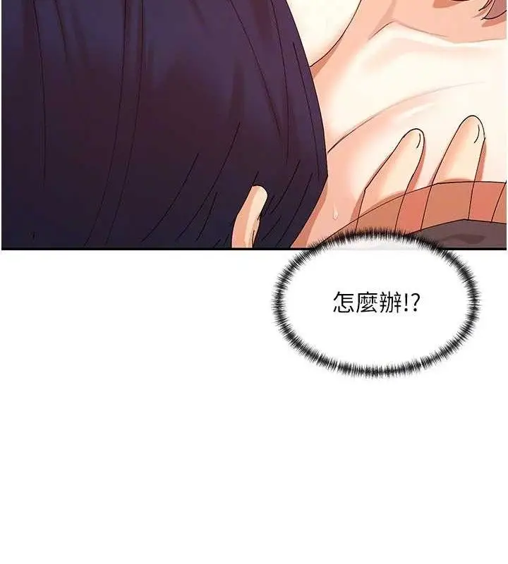 漫画《女神都在看这些?》第33话第109张图