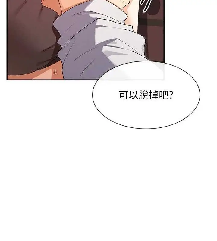 漫画《女神都在看这些?》第33话第111张图