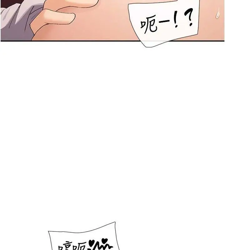 漫画《女神都在看这些?》第33话第122张图