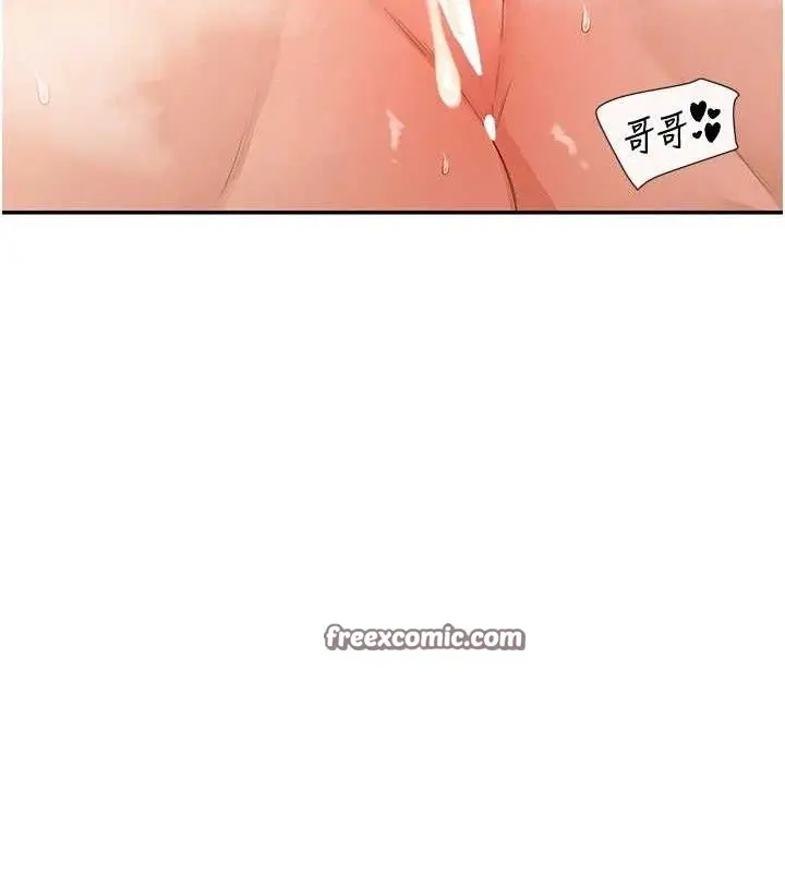 漫画《女神都在看这些?》第33话第126张图